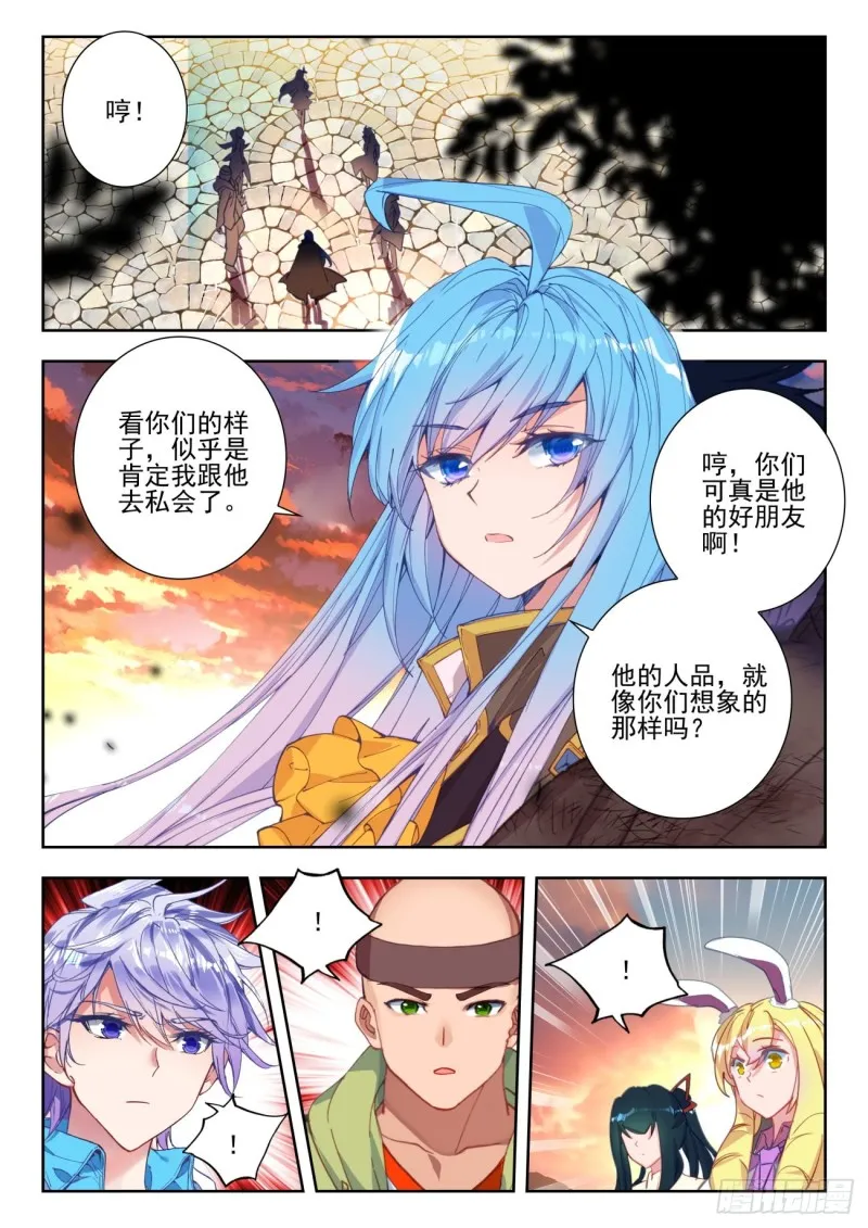 273 归来 第6页