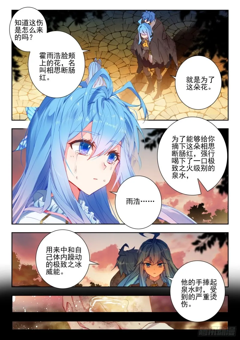 273 归来 第9页