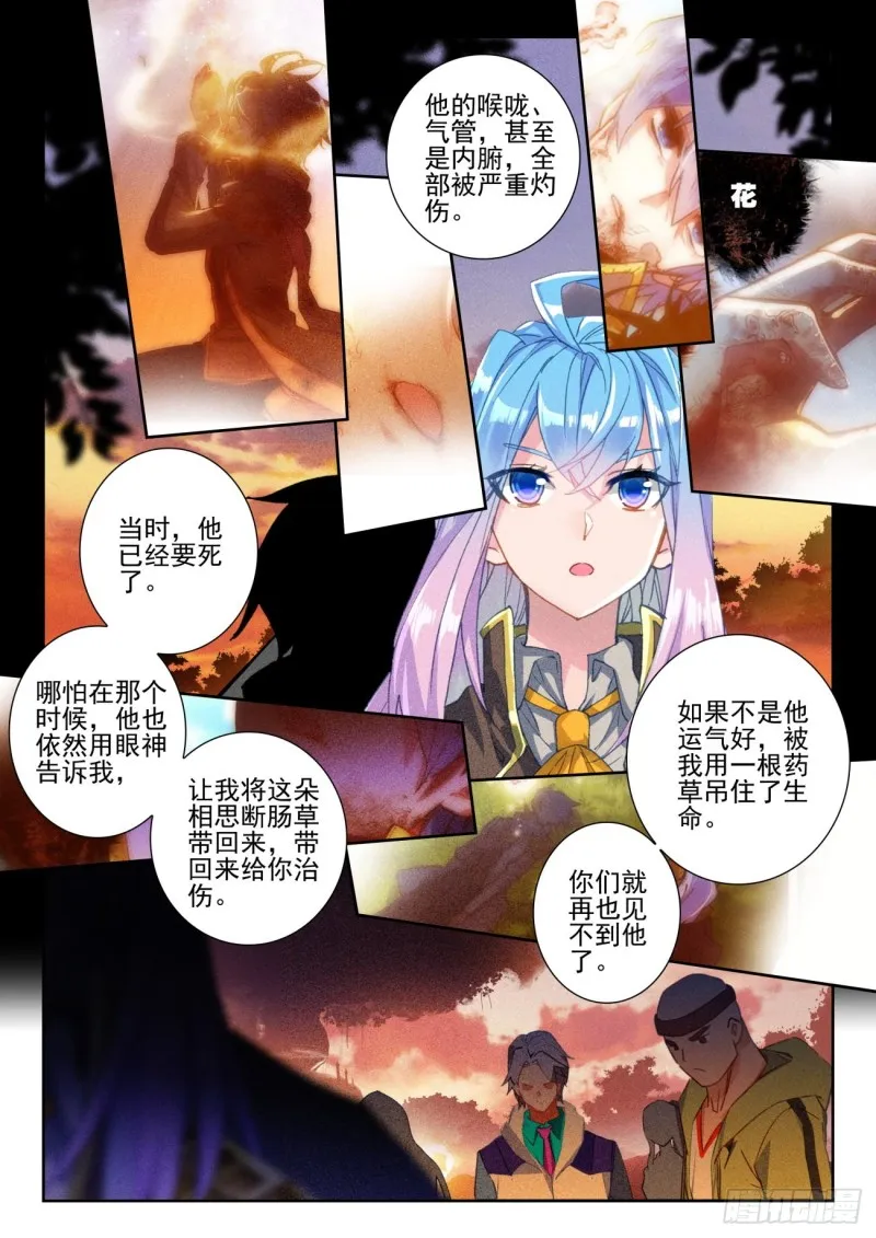273 归来 第10页