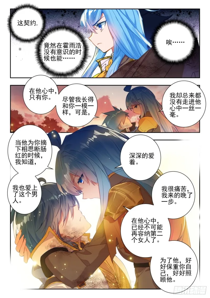 273 归来 第13页