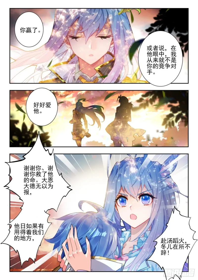 273 归来 第14页