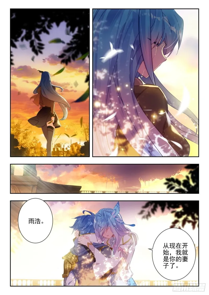 273 归来 第15页