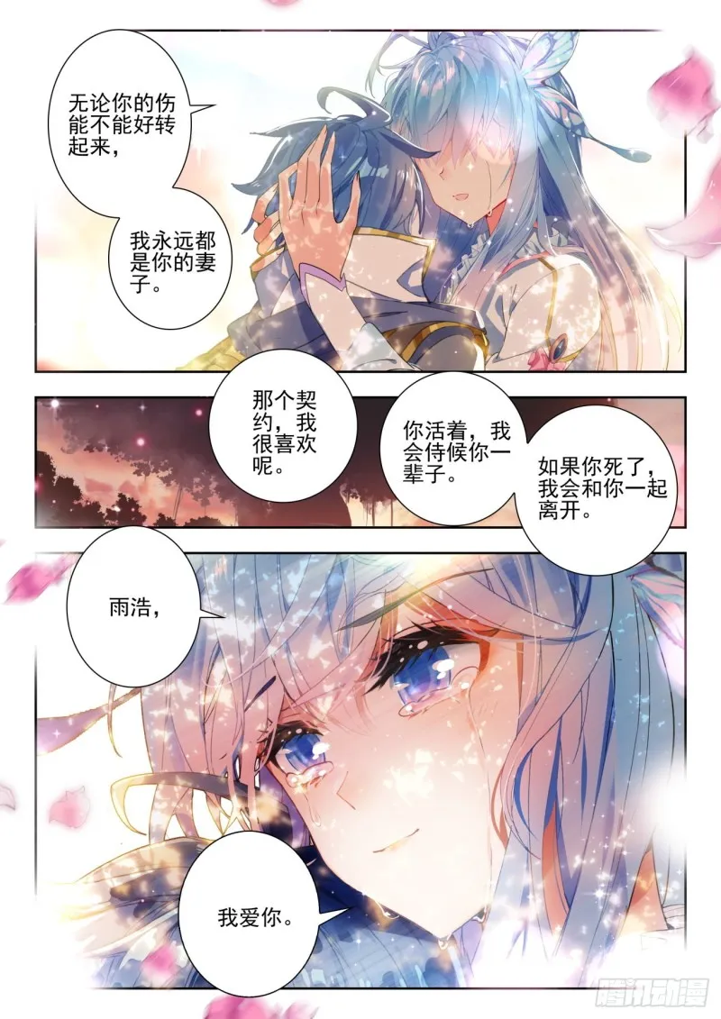 273 归来 第16页