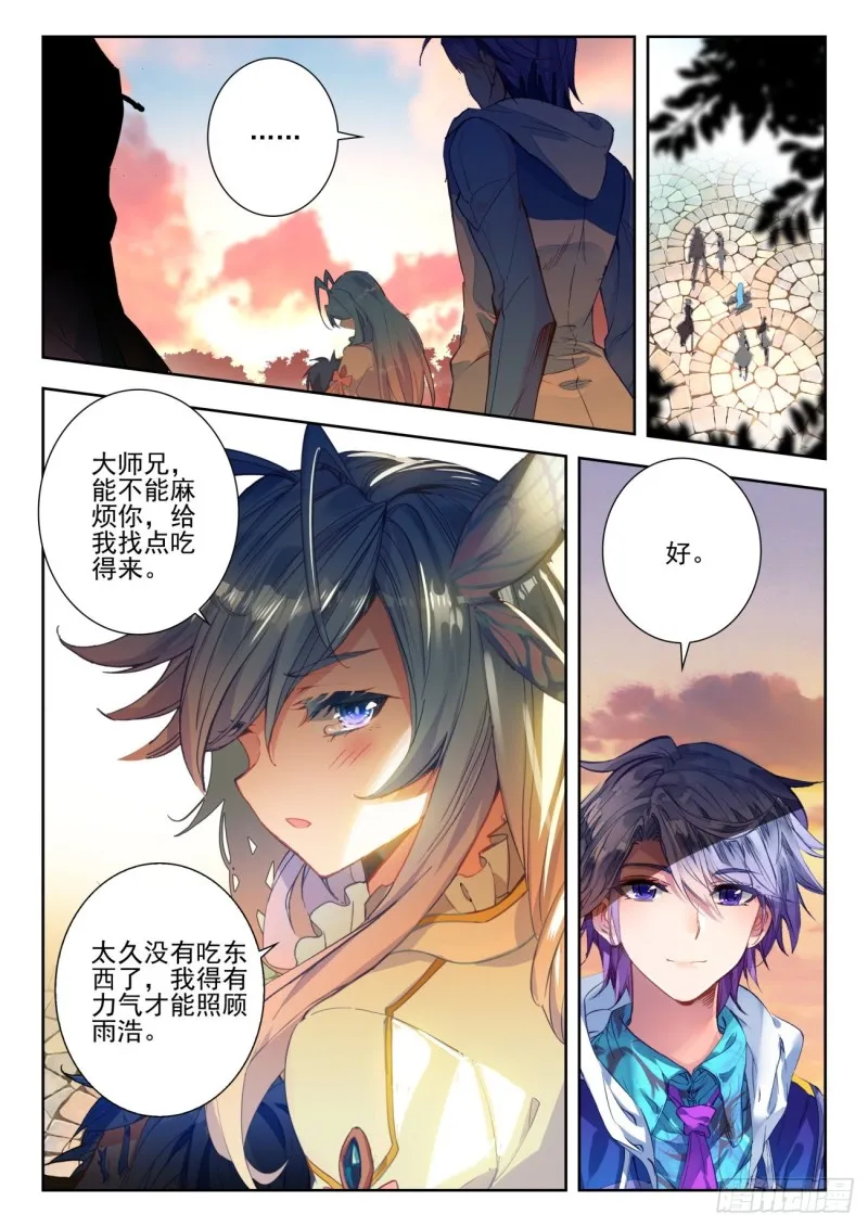 273 归来 第17页