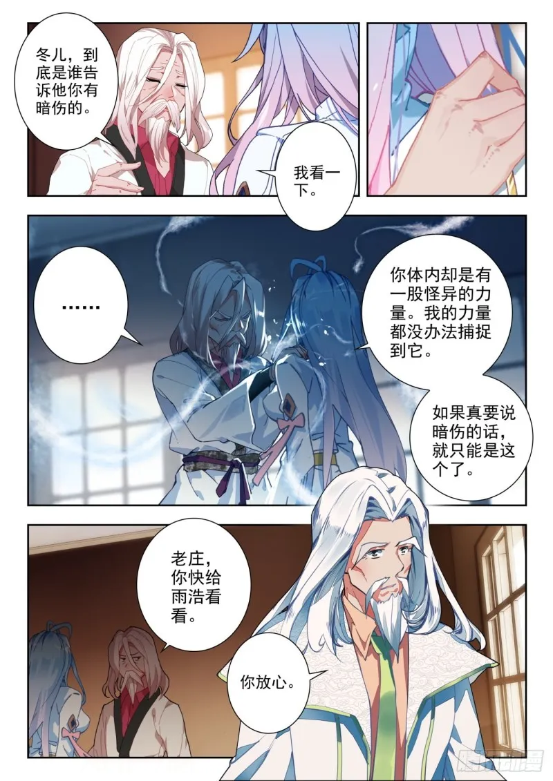 274 照顾 第3页