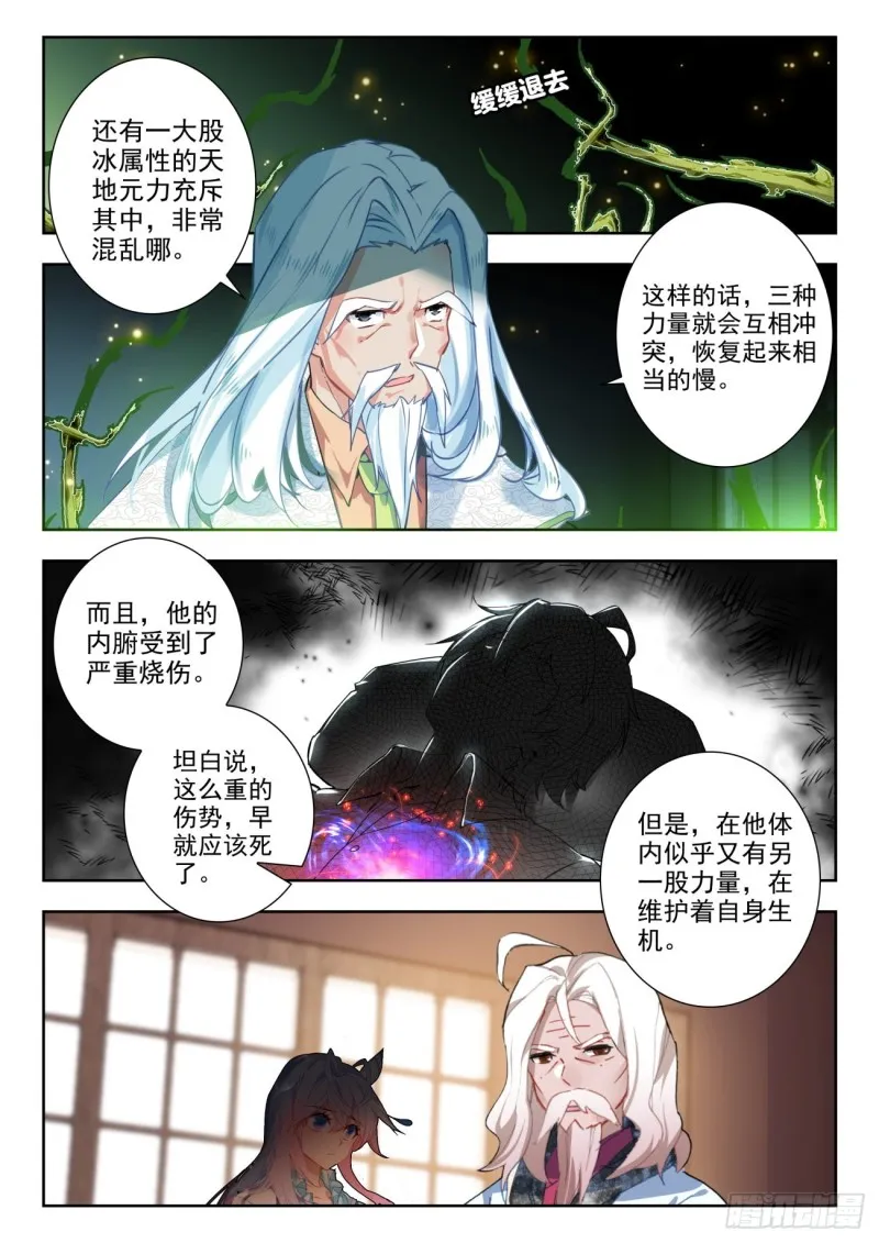 274 照顾 第5页