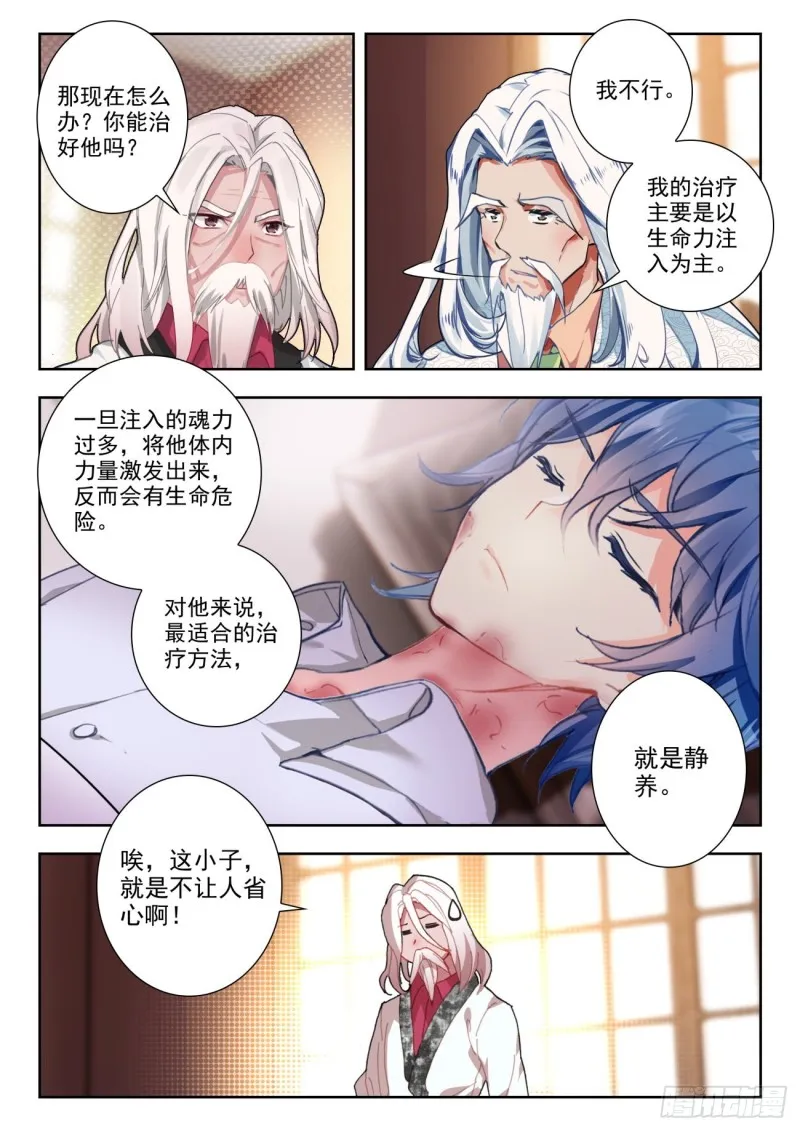 274 照顾 第6页