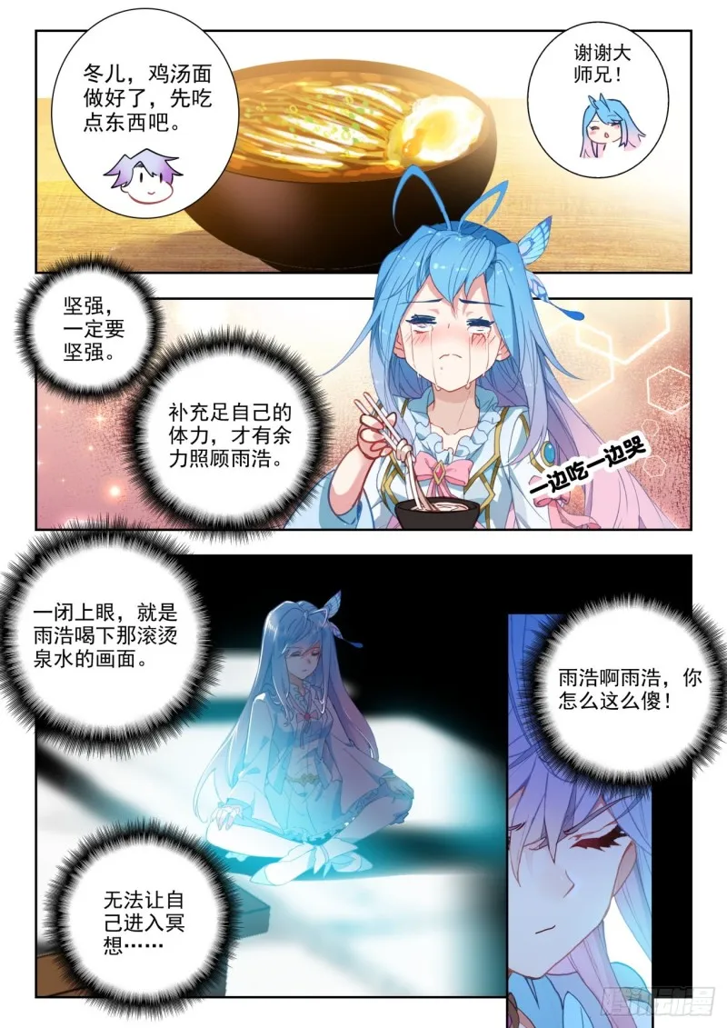 274 照顾 第7页