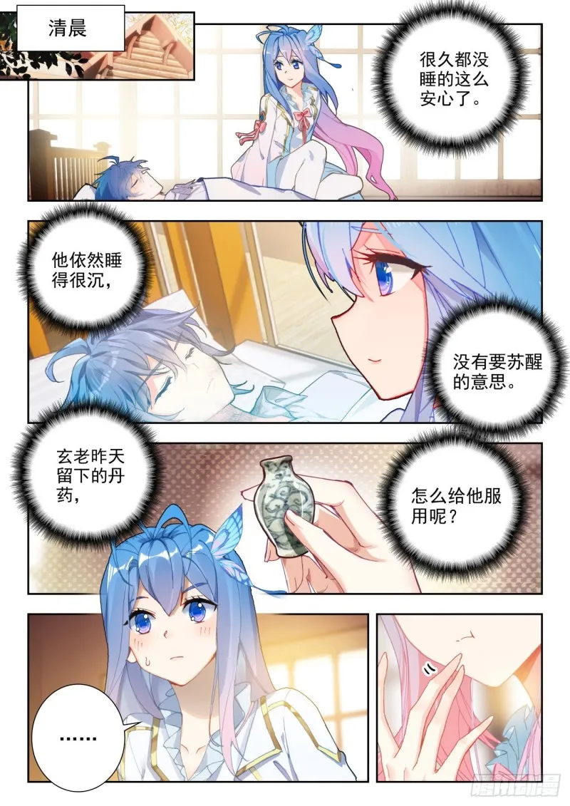 274 照顾 第10页