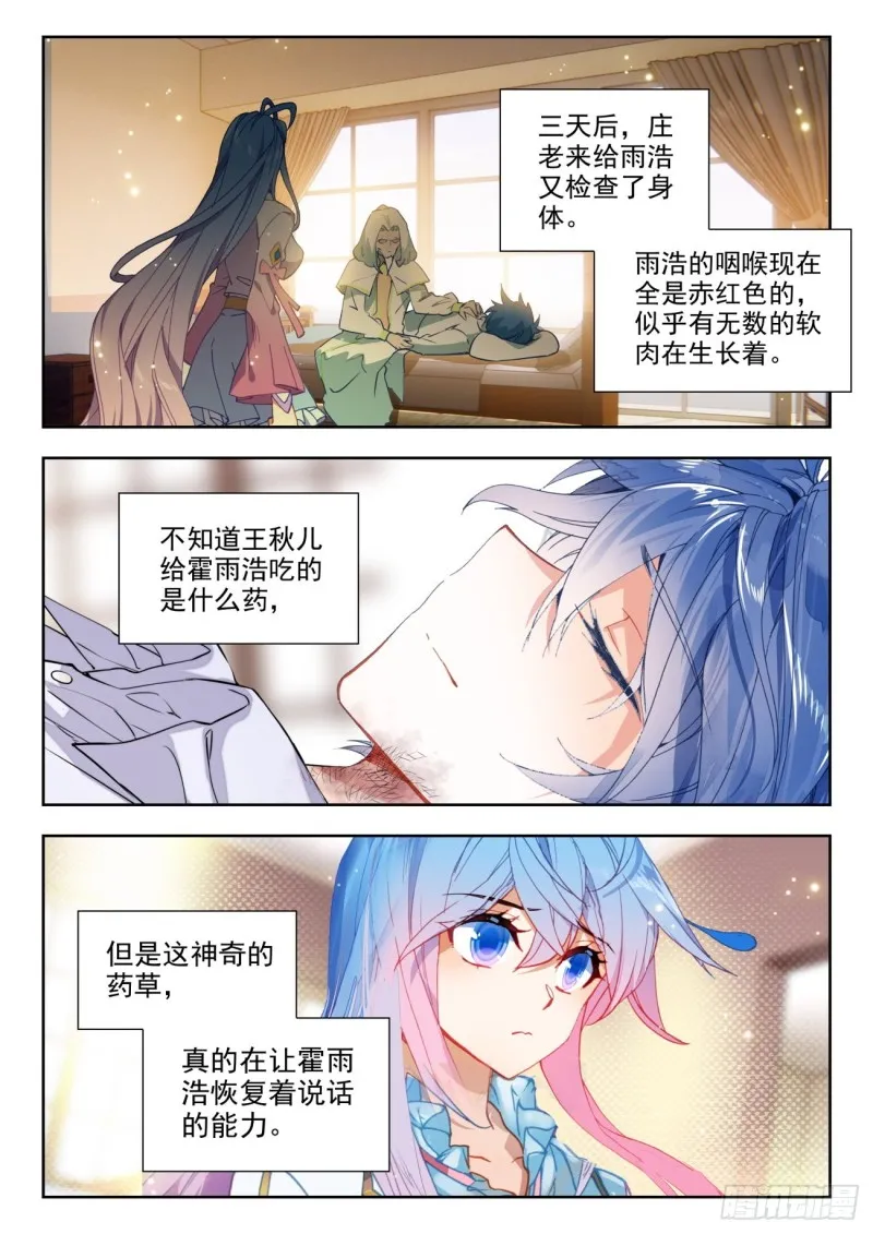 274 照顾 第12页