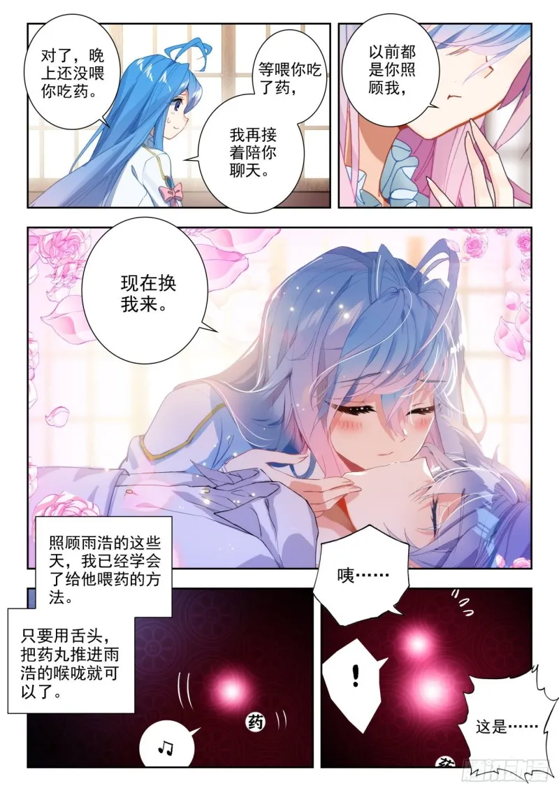 274 照顾 第14页
