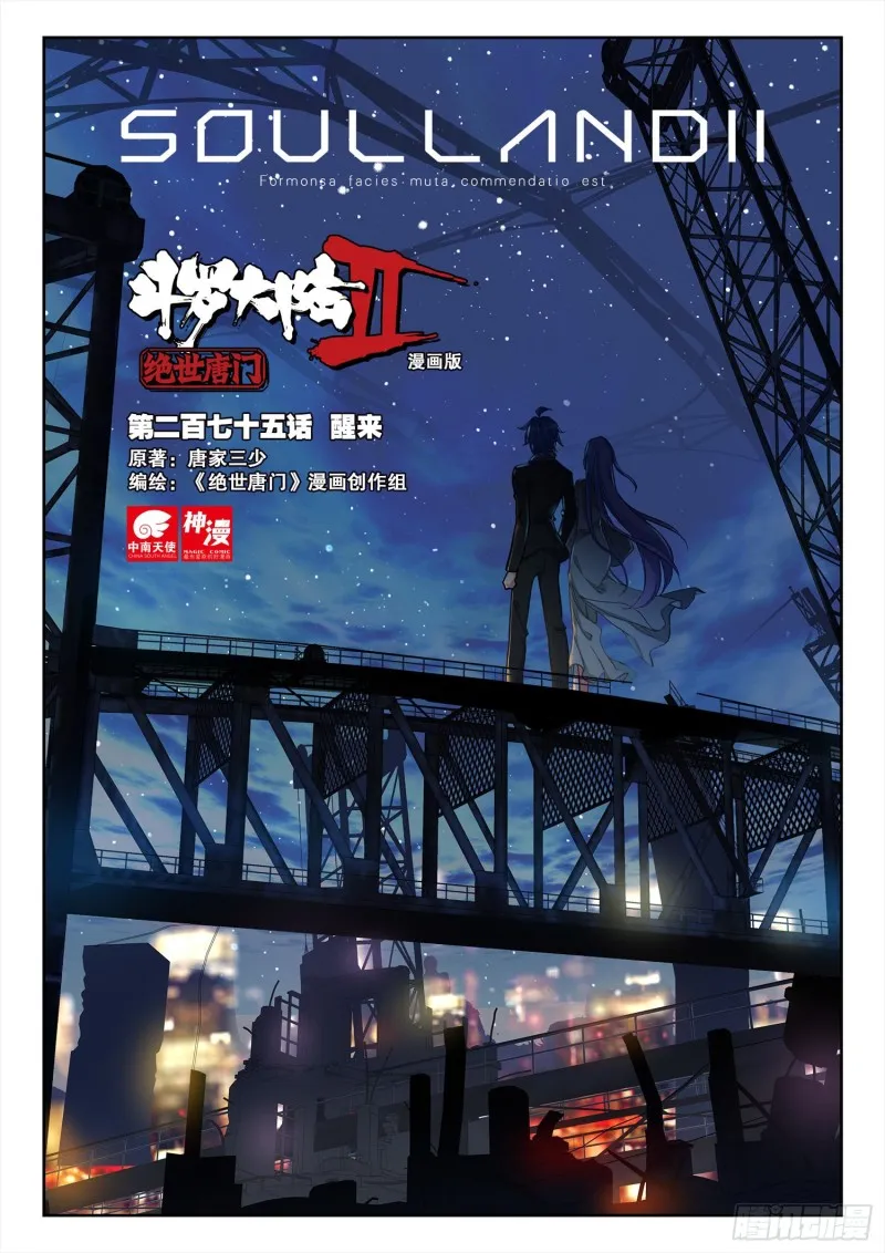 275 醒来 第1页