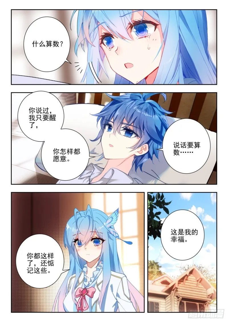 275 醒来 第3页