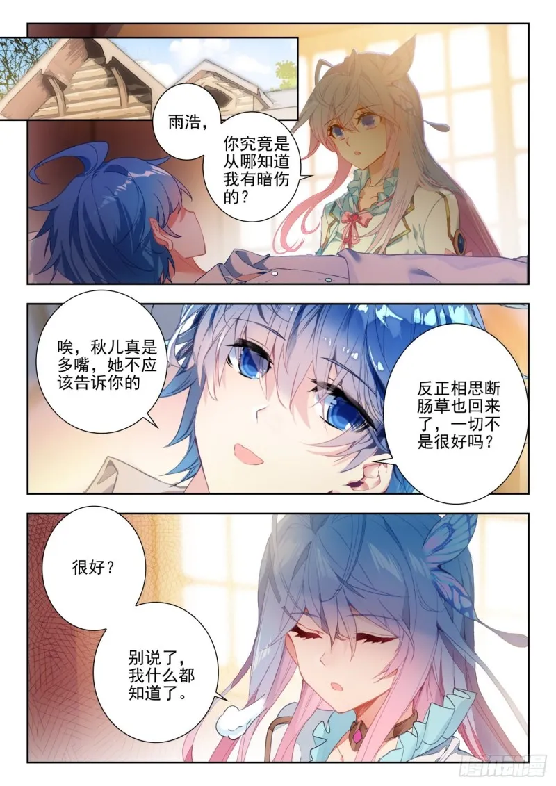 275 醒来 第4页