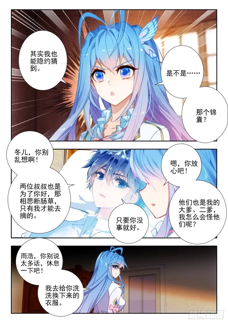 275 醒来 第5页