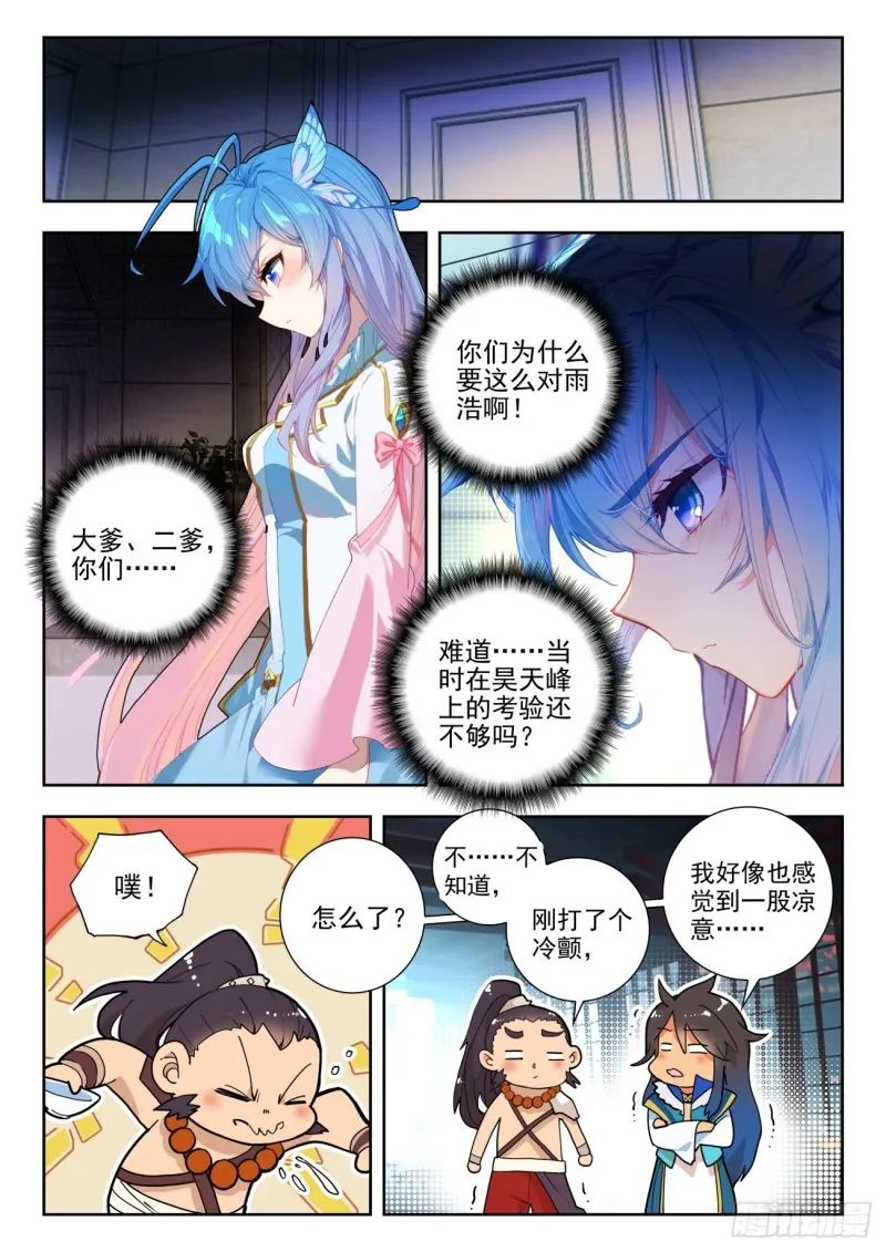 275 醒来 第6页