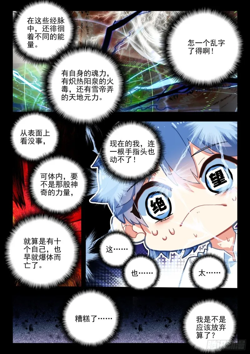 275 醒来 第9页