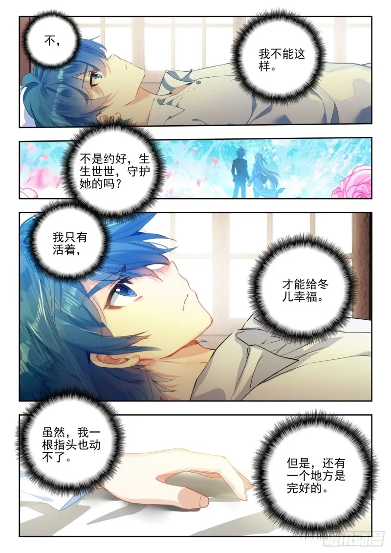 275 醒来 第10页
