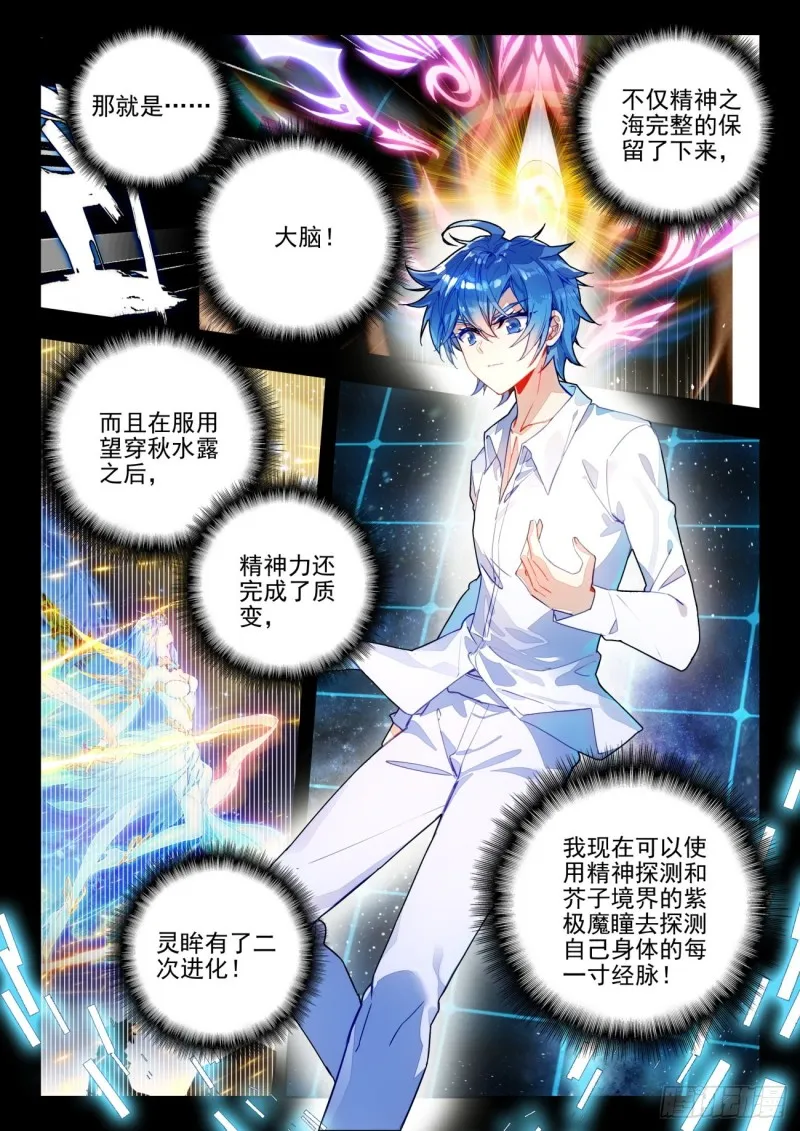 275 醒来 第11页