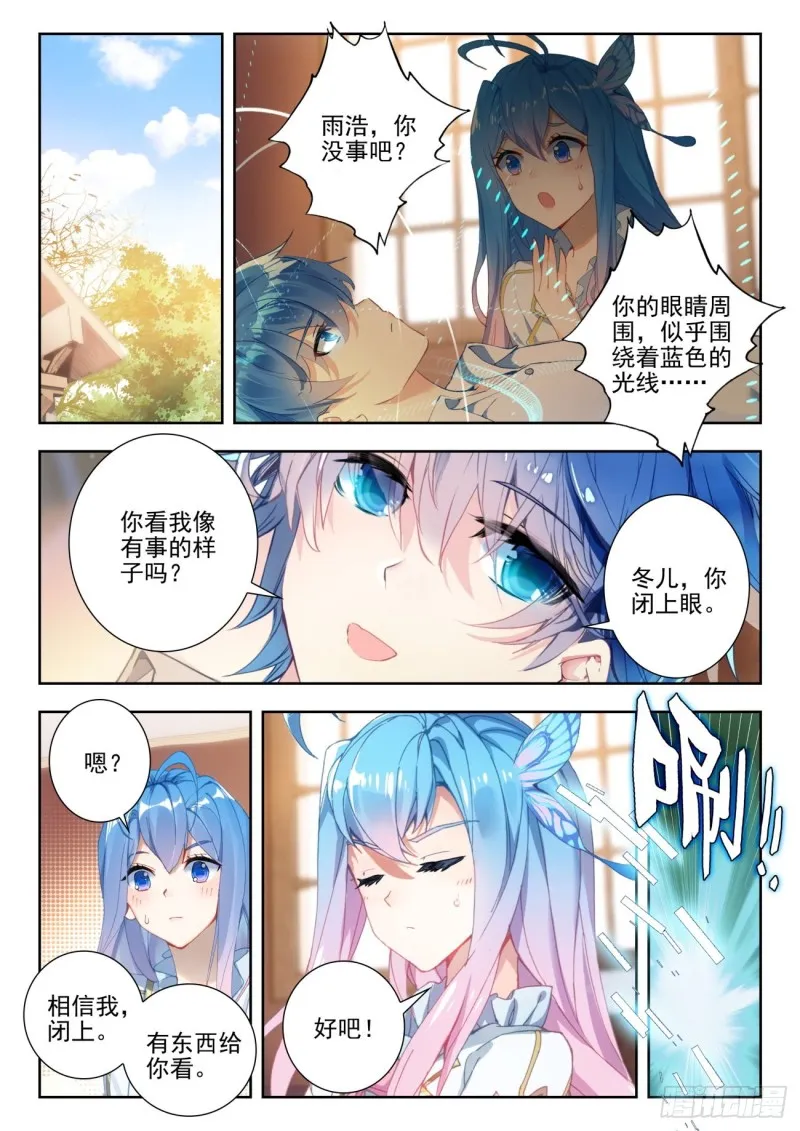 275 醒来 第12页