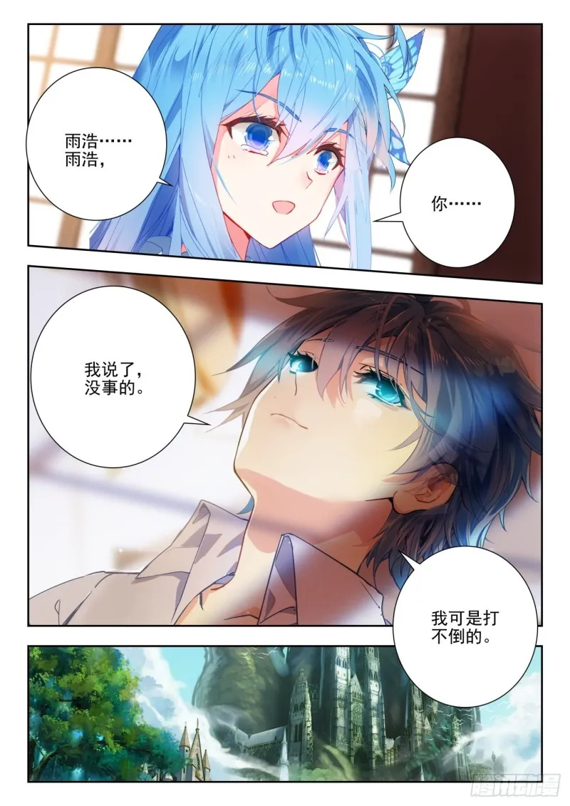 275 醒来 第14页