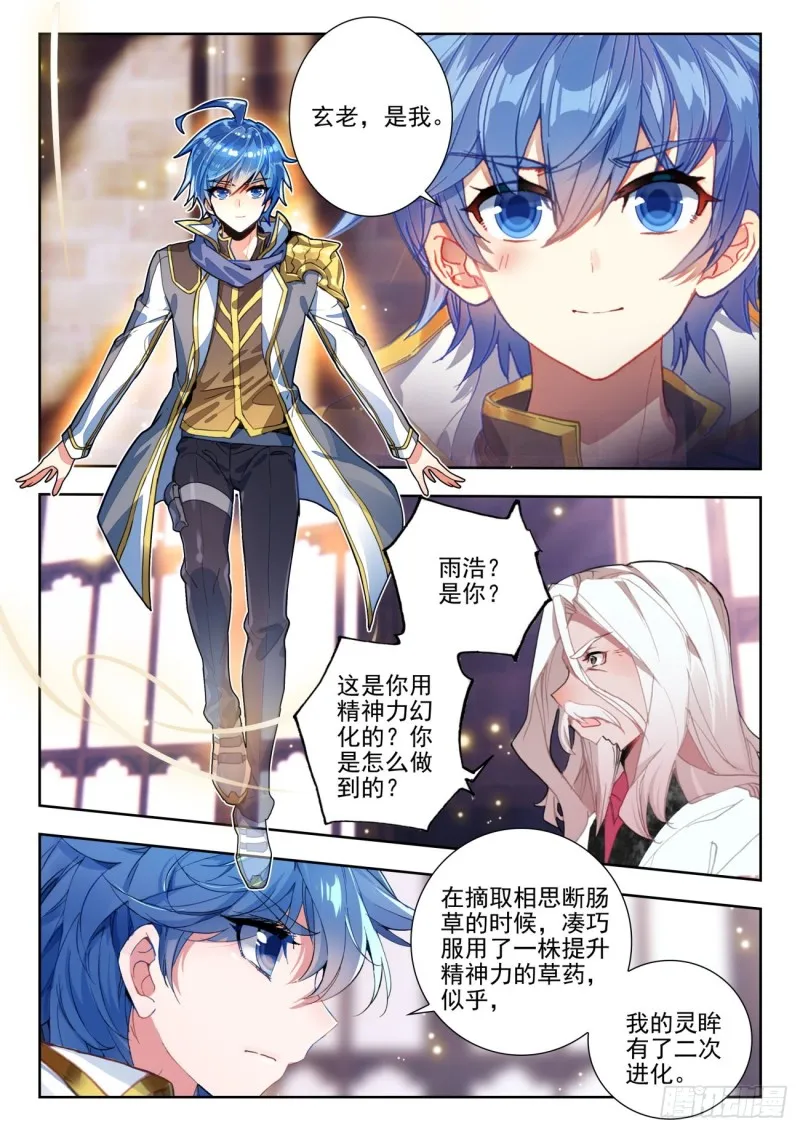 275 醒来 第16页
