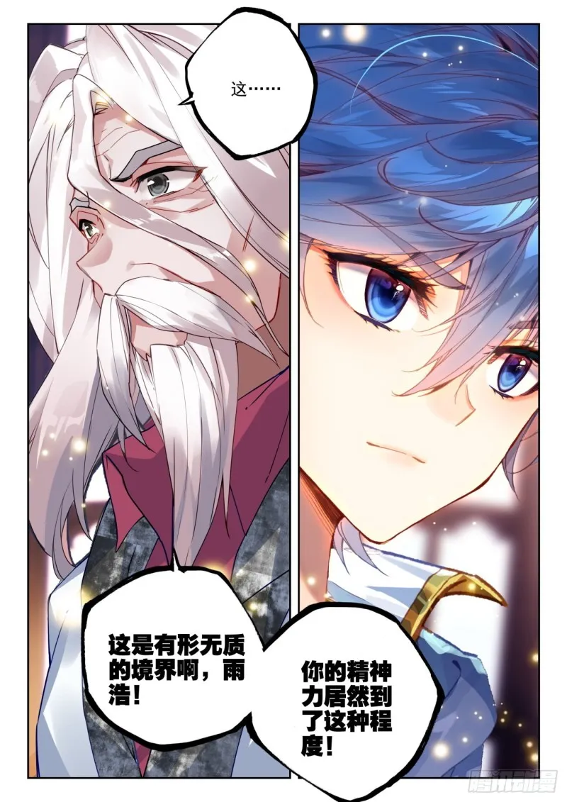 275 醒来 第17页