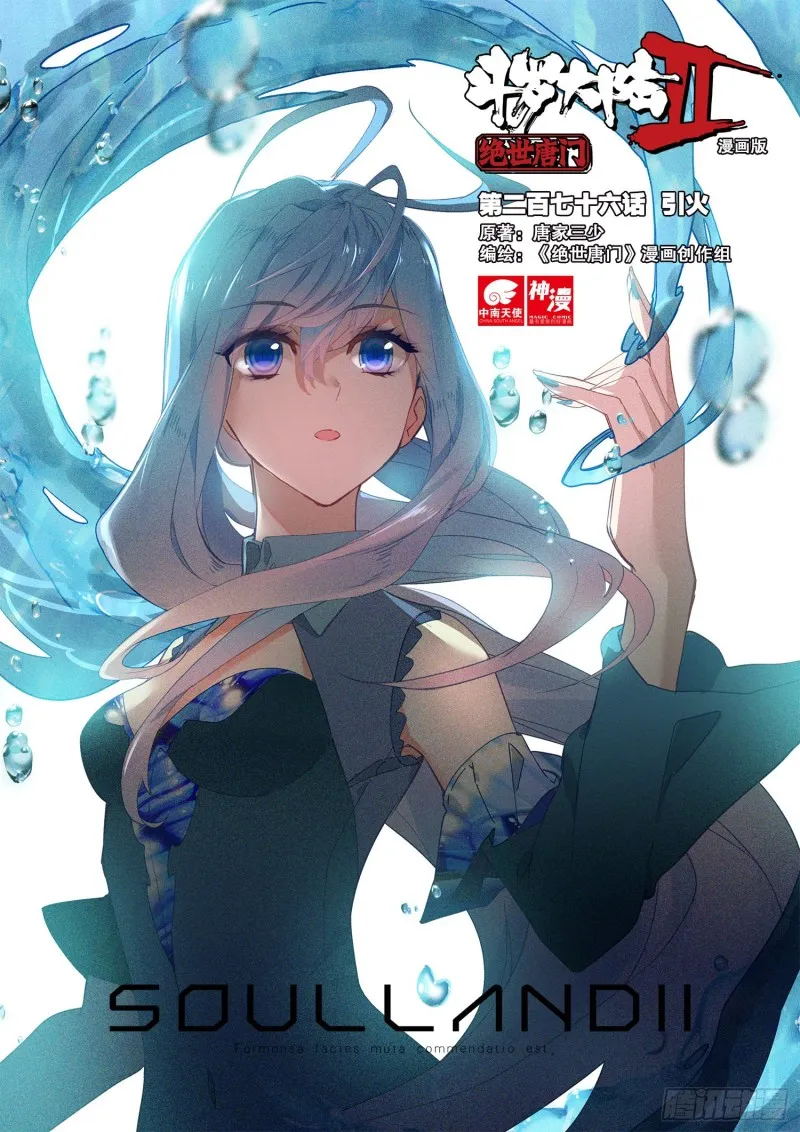 276 引火 第1页
