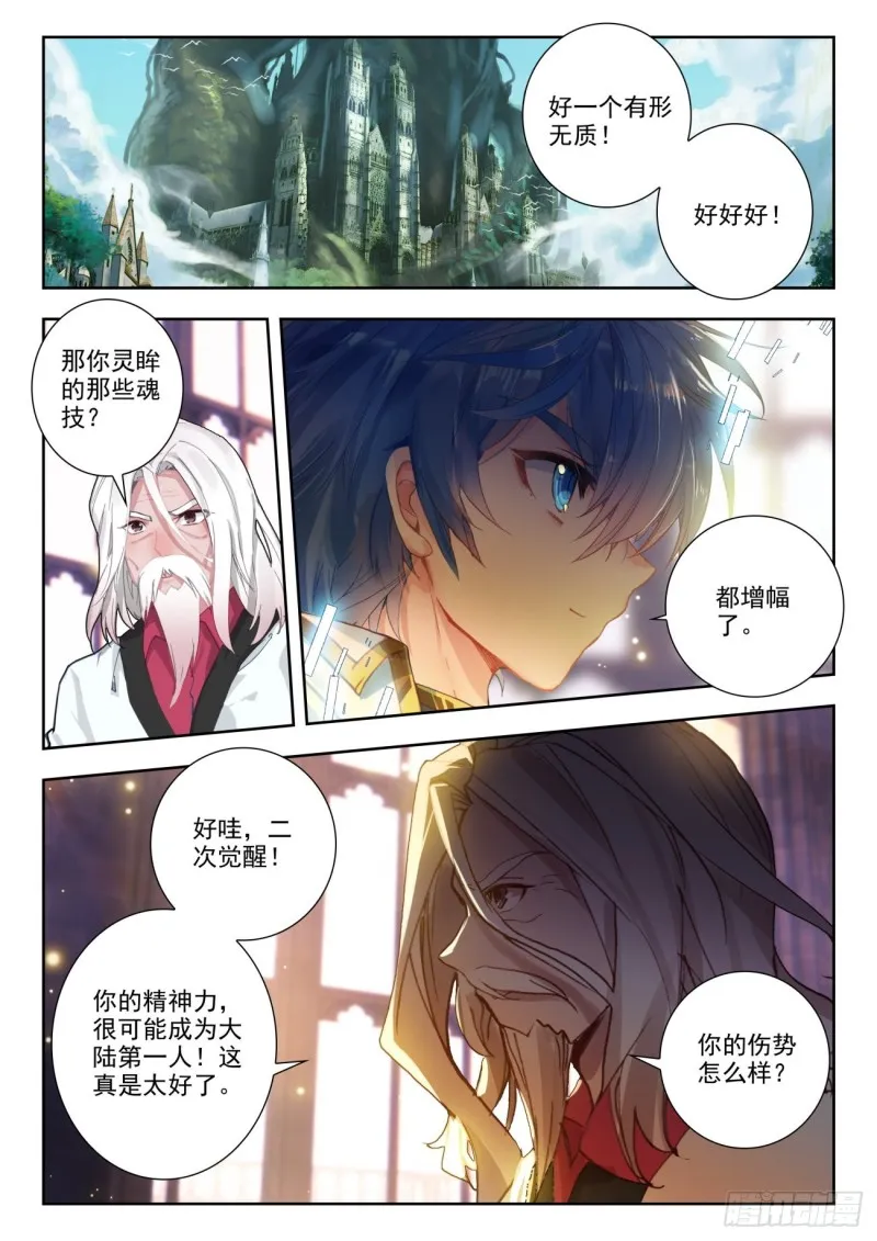 276 引火 第2页
