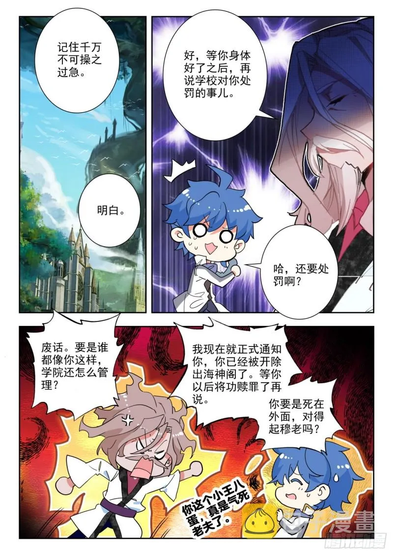 276 引火 第4页