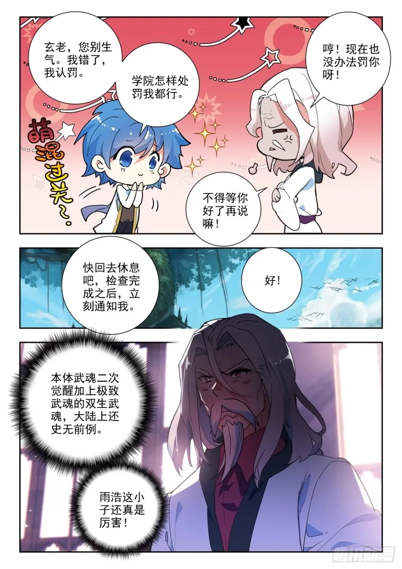 276 引火 第5页