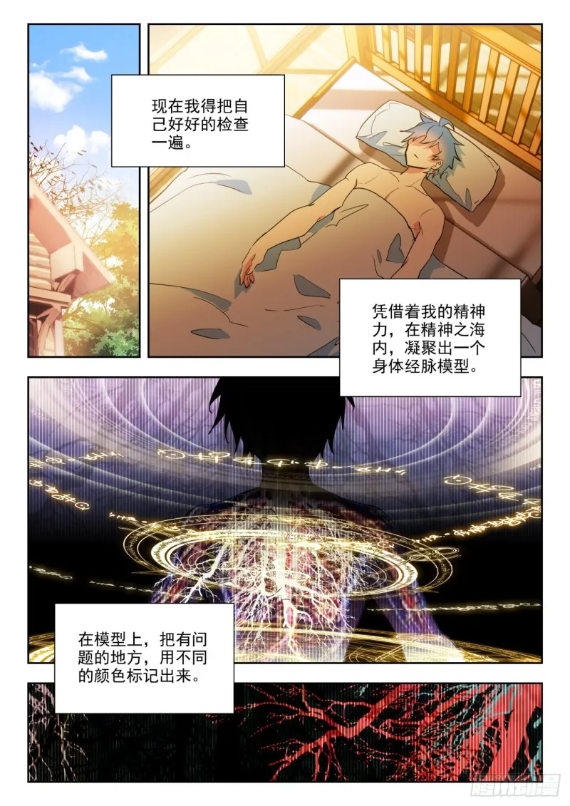 276 引火 第6页