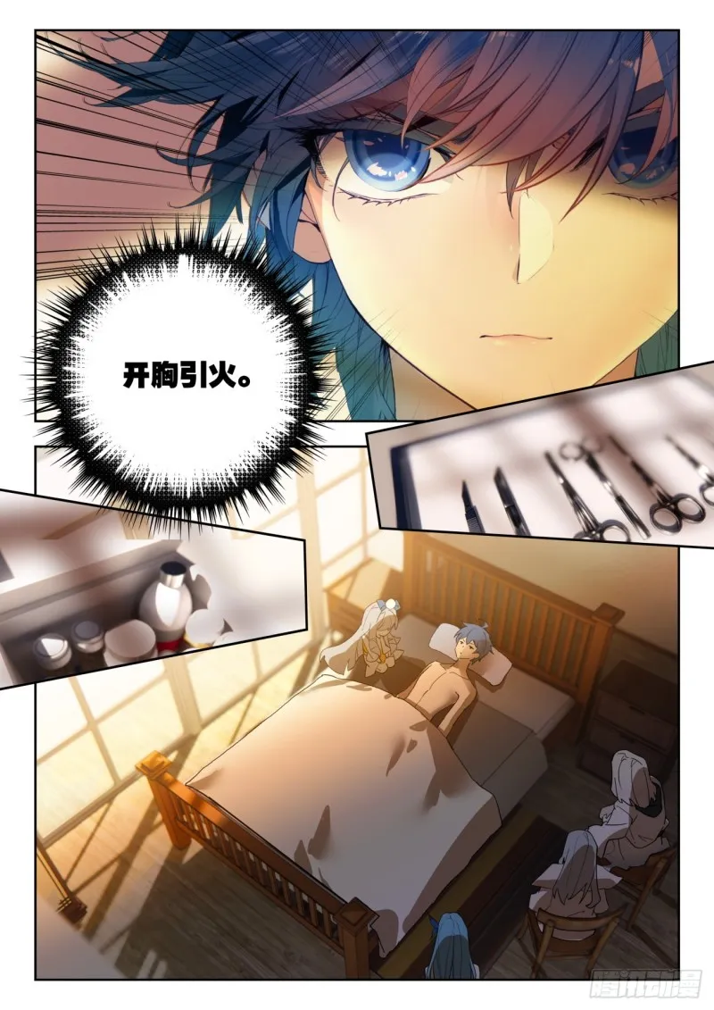 276 引火 第9页