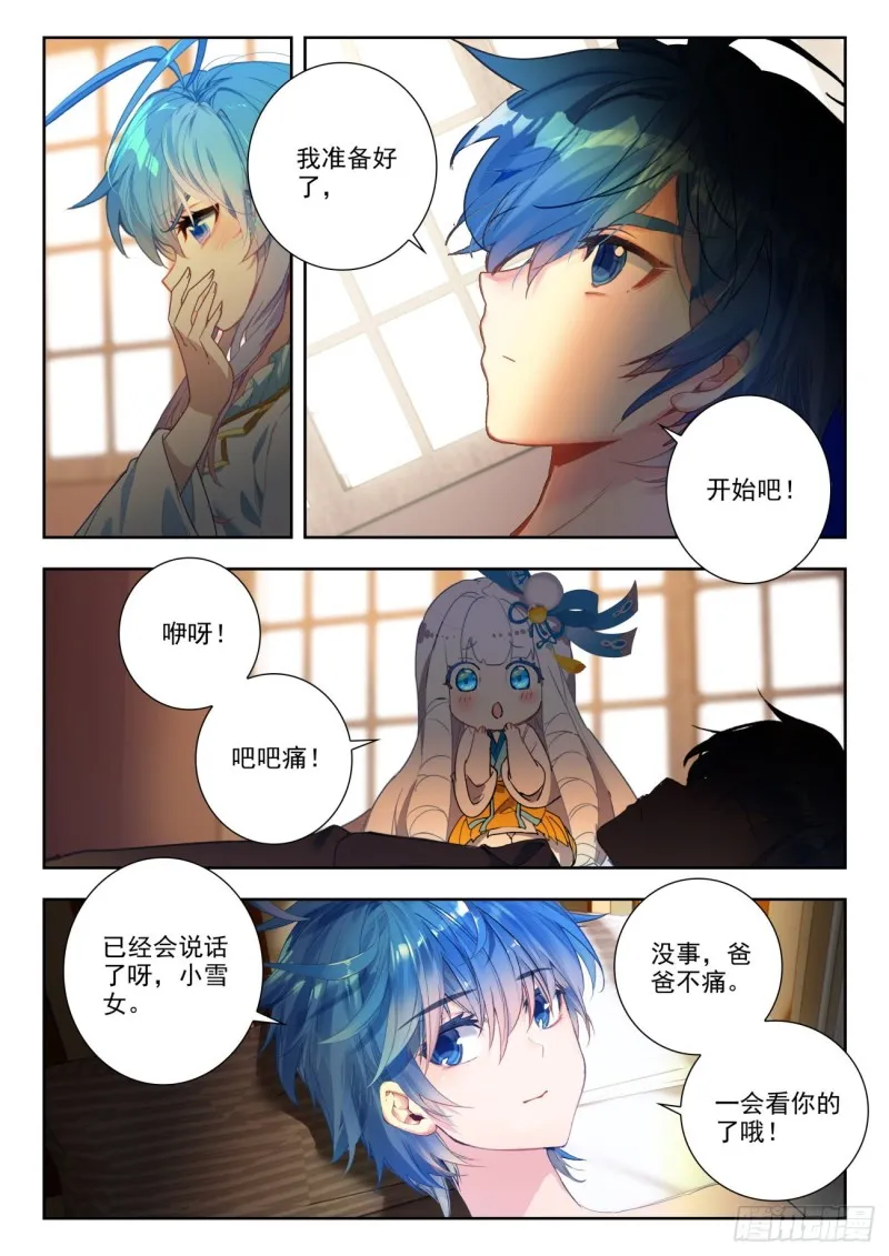 276 引火 第10页