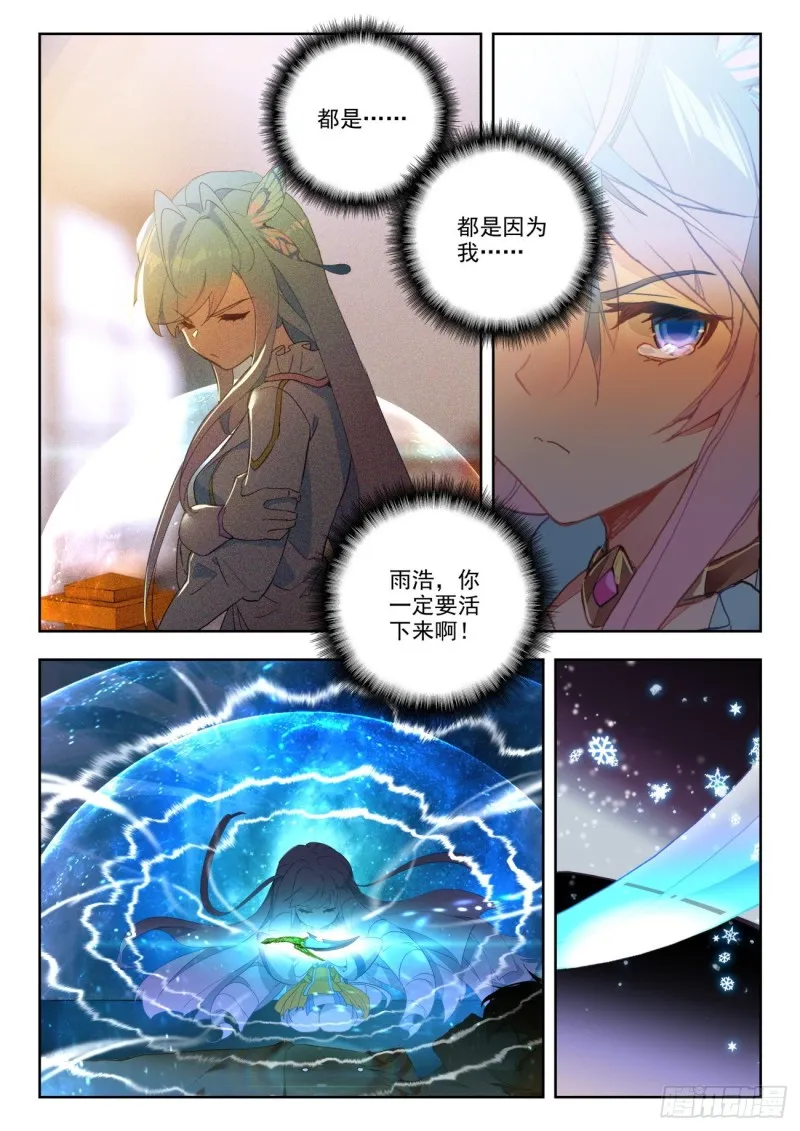 276 引火 第13页