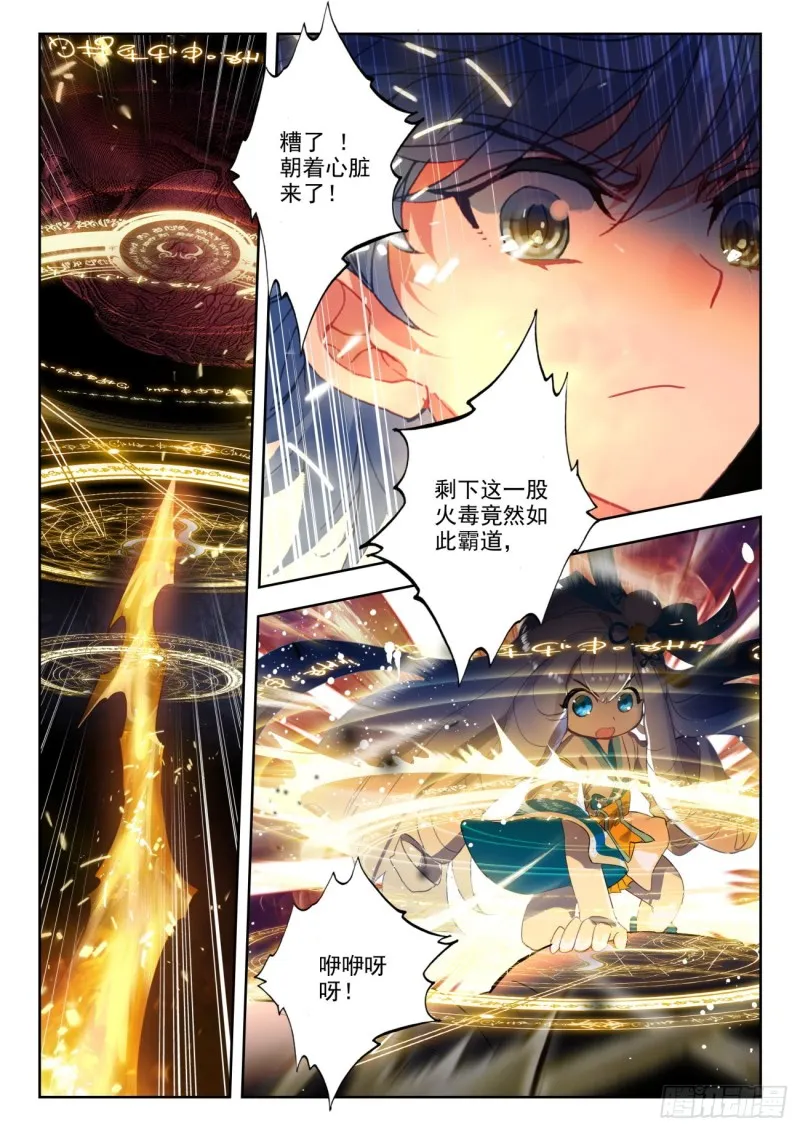 276 引火 第16页