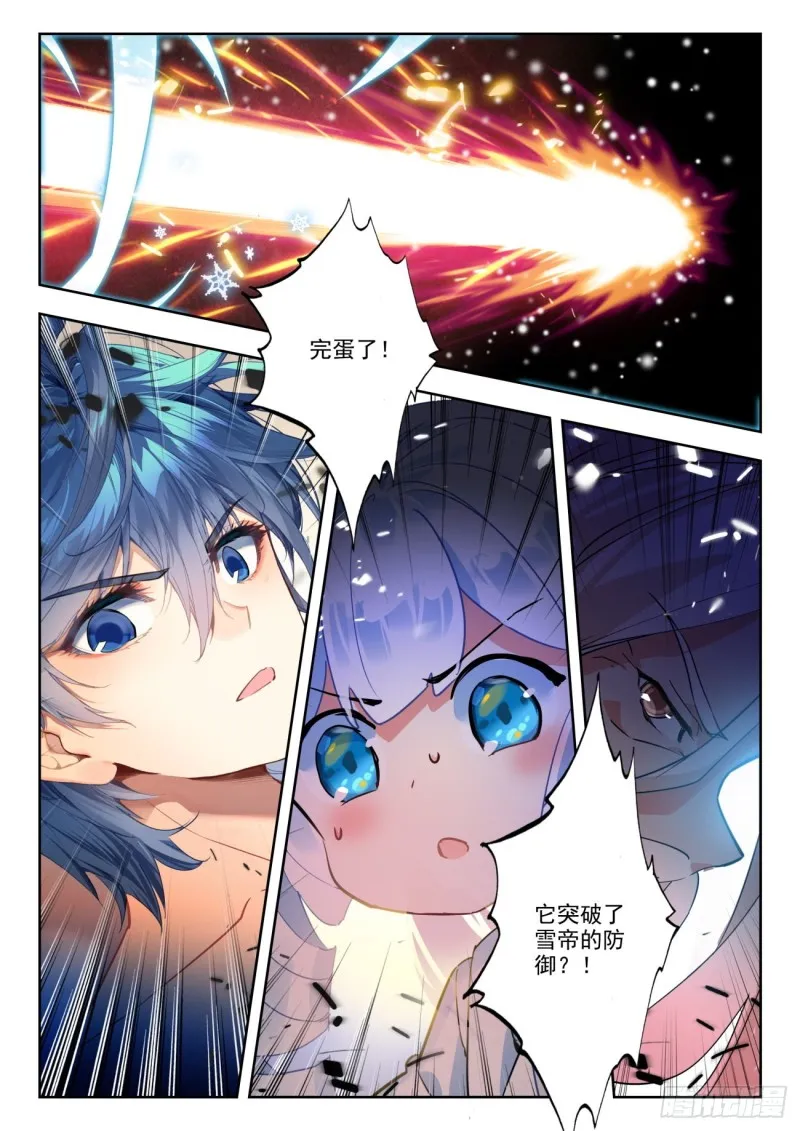 276 引火 第17页