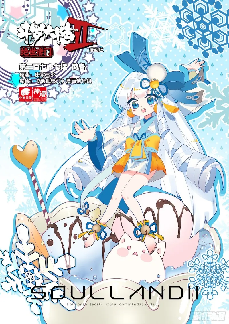 277 储备 第1页