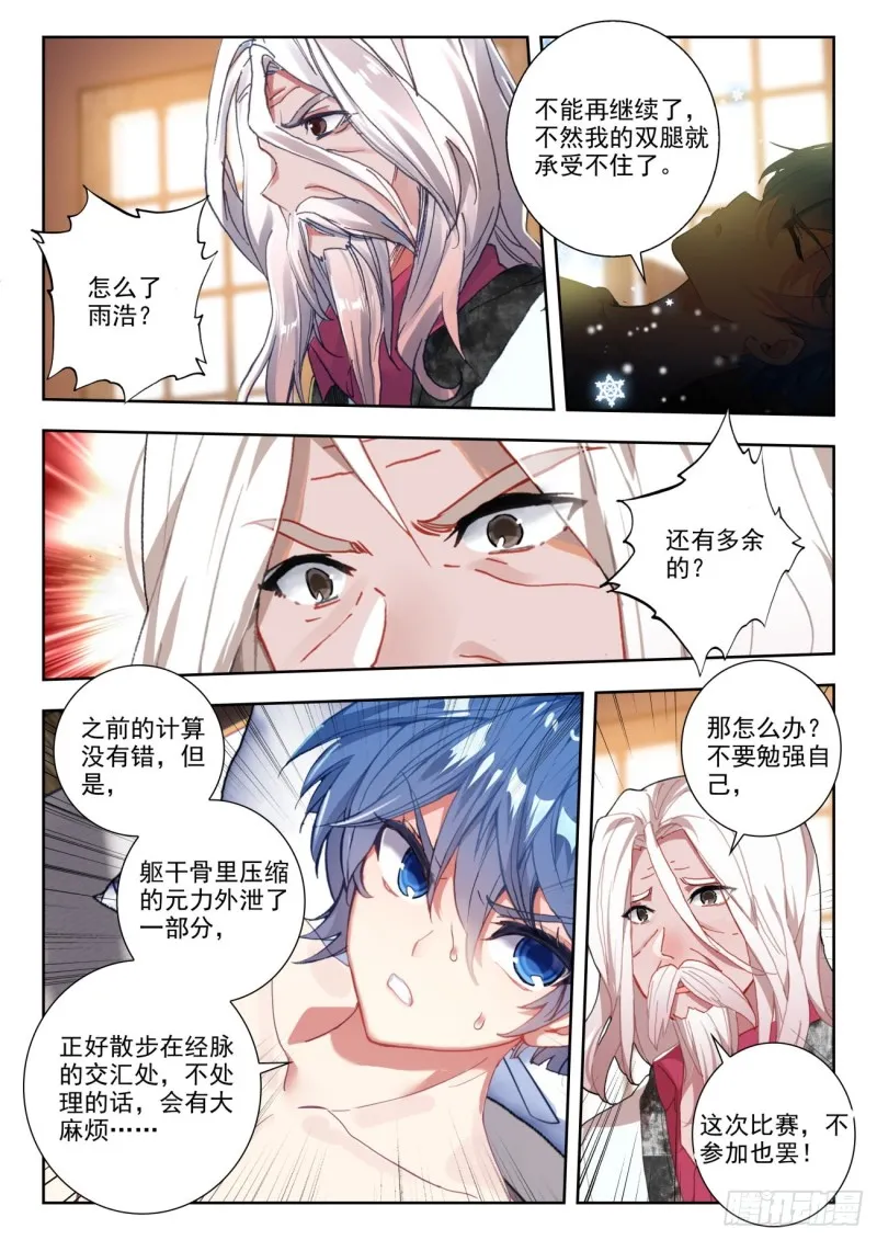 277 储备 第11页