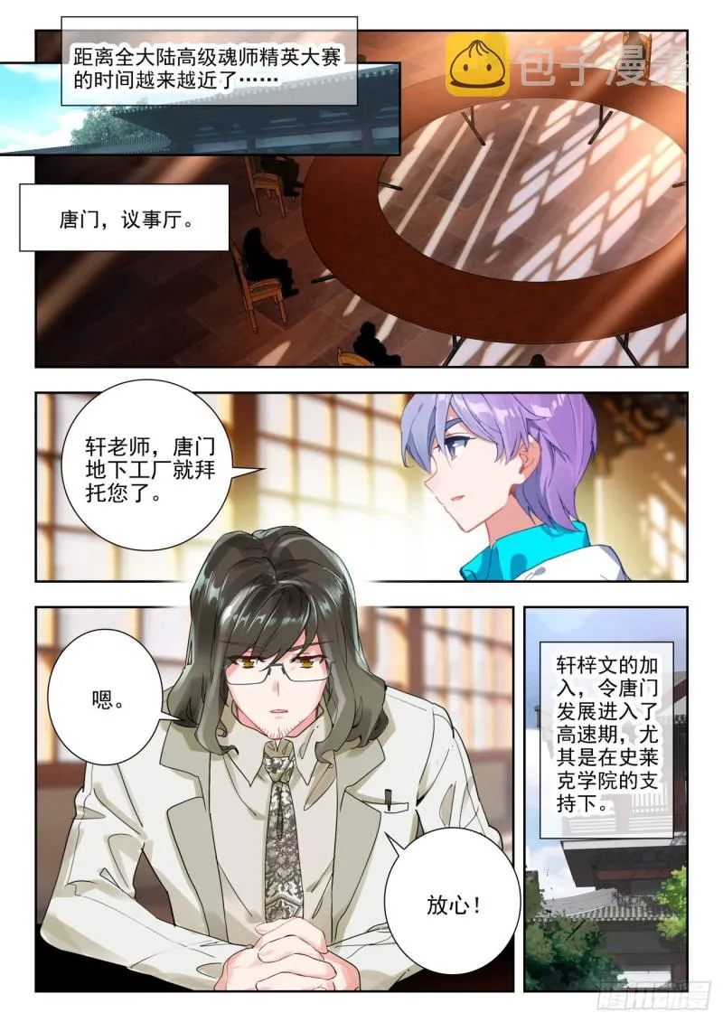 278 出发 第2页