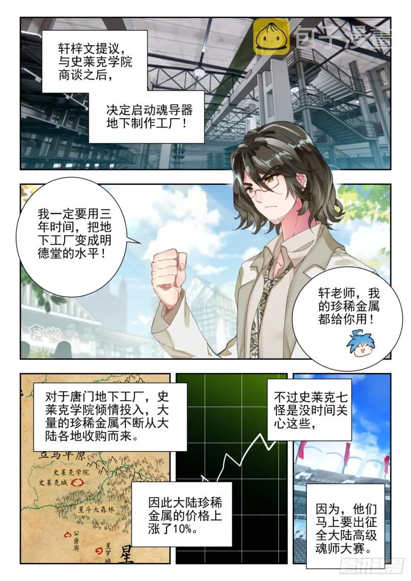 278 出发 第3页