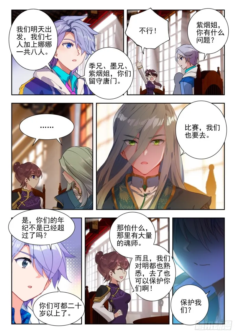 278 出发 第4页
