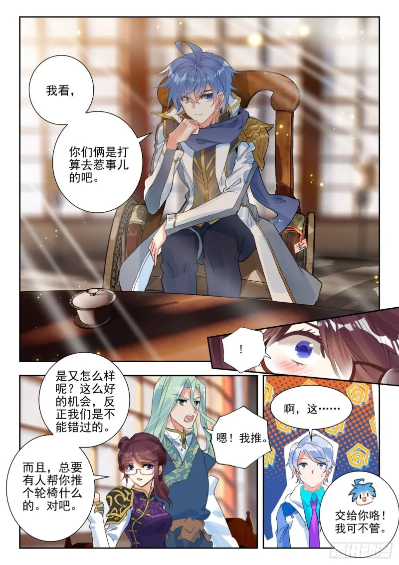 278 出发 第5页