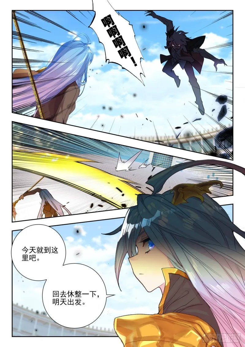 278 出发 第7页