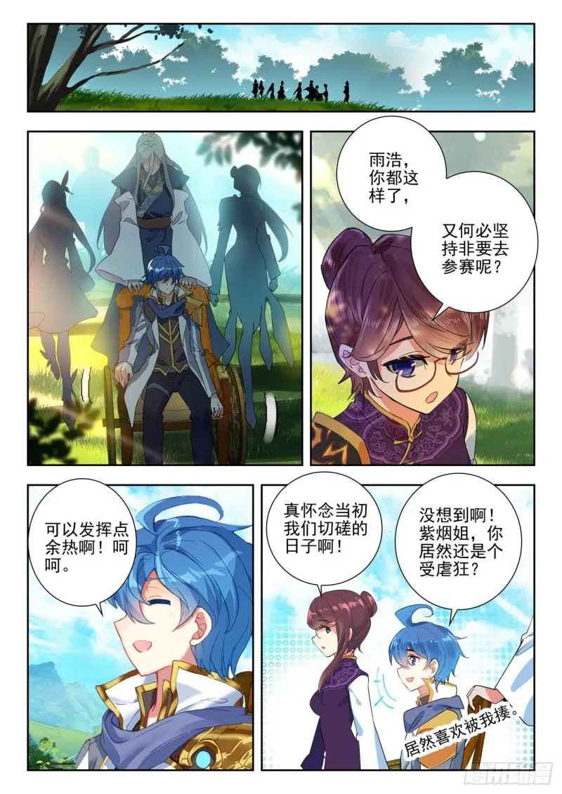 278 出发 第8页