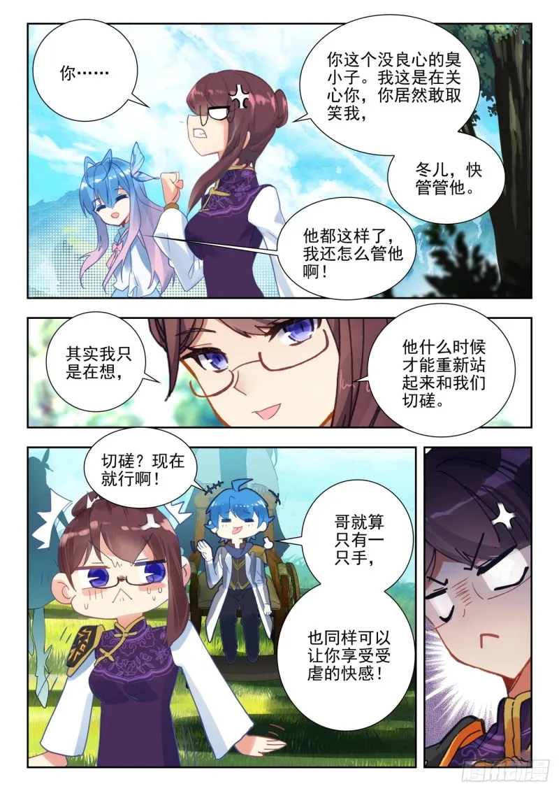 278 出发 第9页