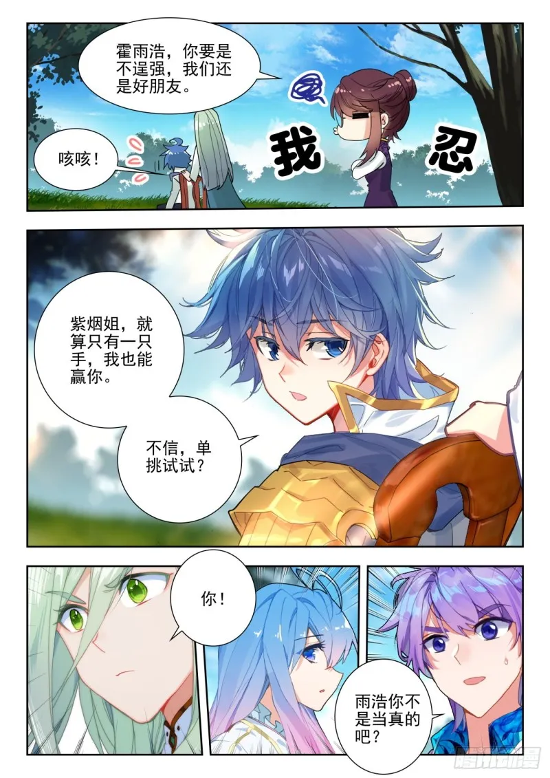 278 出发 第10页