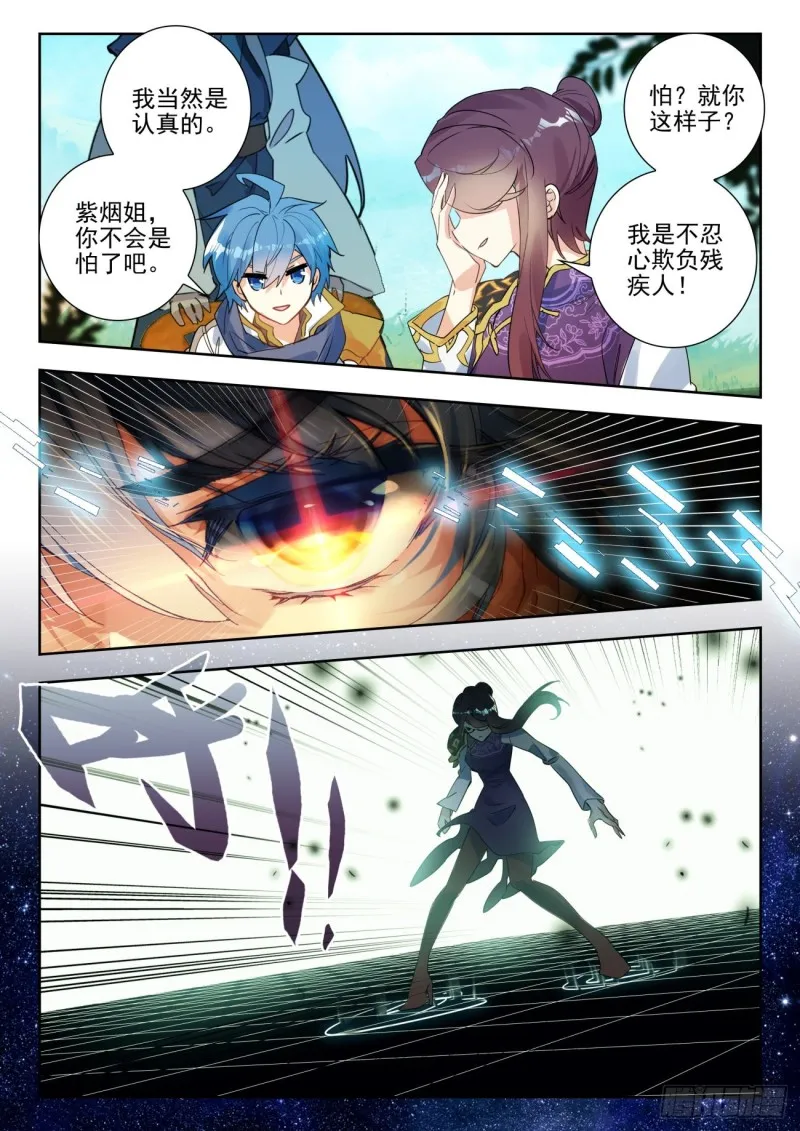 278 出发 第11页