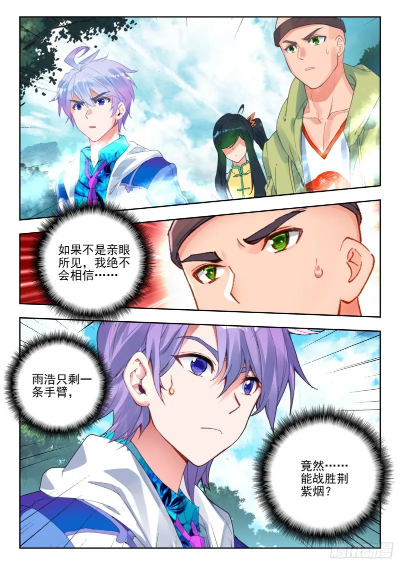 278 出发 第17页