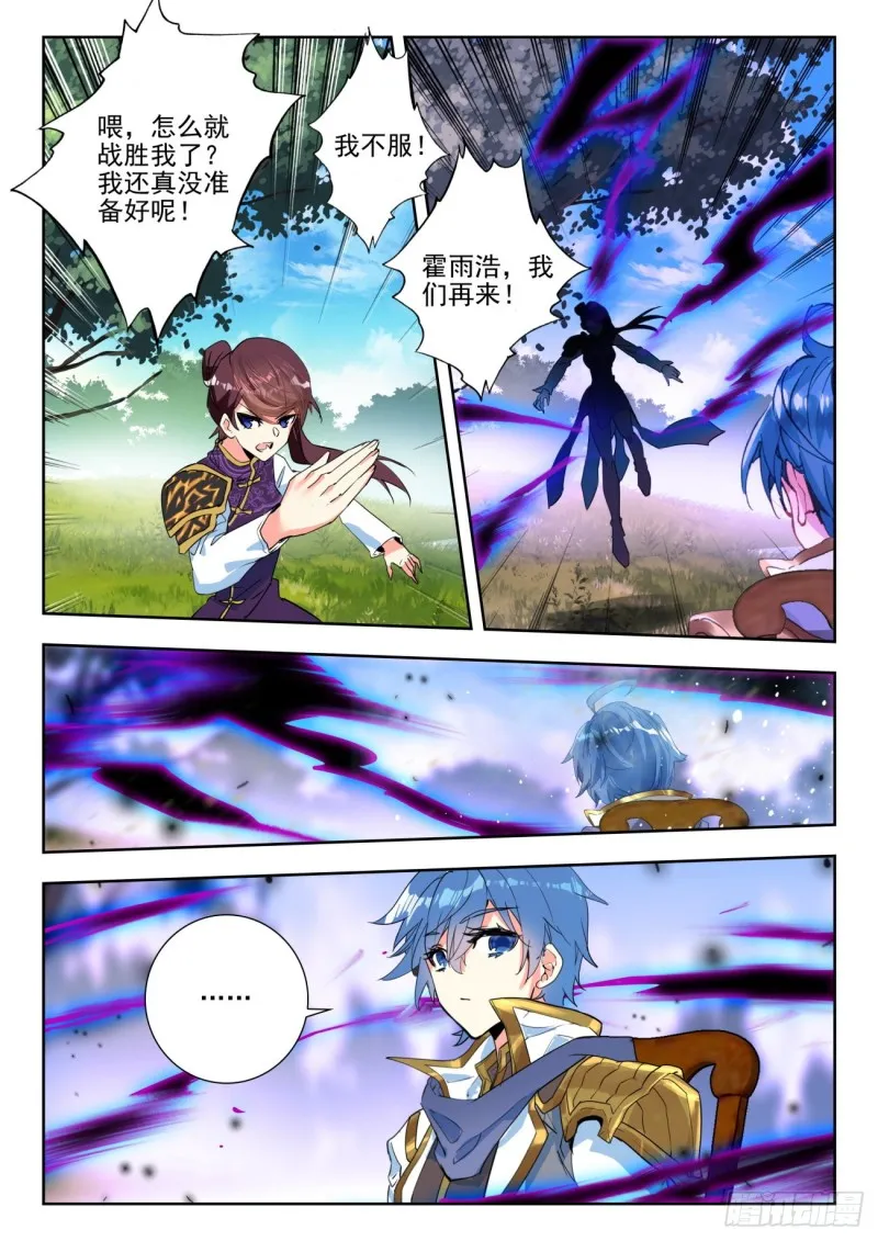 279 强悍的精神力 第2页